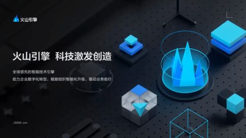 字節(jié)跳動(dòng)火山引擎落戶齊魯數(shù)谷，引領(lǐng)大學(xué)城數(shù)字經(jīng)濟(jì)新浪潮